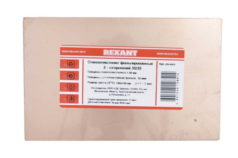 Текстолит двухсторонний FR4-2 1.5mm 100x150 09-4043